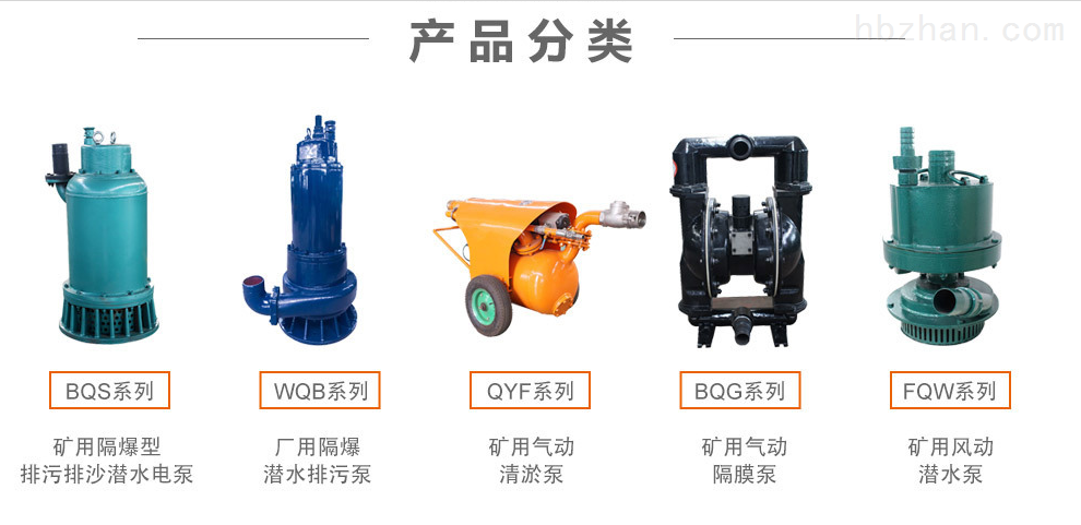 九州体育在线国产高压矿用泵供应商